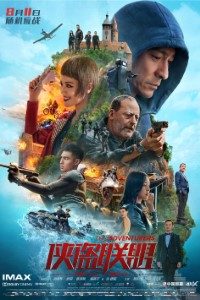 Download The Adventurers (2017) Dual Audio {Hindi-Chinese} 480p [350MB] || 720p [1.1GB]