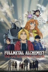 Download FullMetal Alchemist The Sacred Star of Milos (2011) Dual Audio (Hindi-English)  720p [650MB]