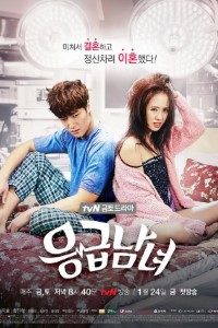 Download Emergency Couple (Season 1) Korean TV Series {Hindi Dubbed} WeB-HD 480p [170MB] || 720p [450MB]