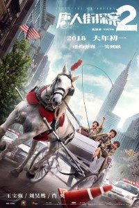 Download Detective Chinatown 2 (2018) {Chinese With English Subtitles} BluRay 480p [500MB] || 720p [1.0GB] || 1080p [2.0GB]