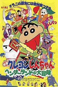 Download Shin Chan Adventures In Henderland (1996) Dual Audio (Hindi-Japanese) 480p [297MB] || 720p [387MB]