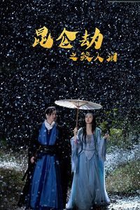 Download Tears of Shark in Kunlun (2022) Dual Audio {Hindi-Chinese} WEB-DL 480p [270MB] || 720p [730MB] || 1080p [1.5GB]