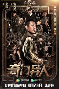 Download Magic Man (2022) Dual Audio {Hindi-Chinese} WEB-DL 480p [260MB] || 720p [690MB] || 1080p [850MB]