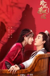 Download The Wolf Princess aka Ling Long Lang Xin Season 1 (Hindi) WeB-DL 720p [300MB] || 1080p [1.2GB]