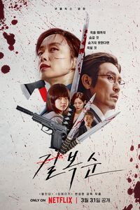 Download Kill Boksoon (2023) Multi Audio {Hindi-English-Korean} WeB-DL HD 480p [550MB] || 720p [1.3GB] || 1080p [3GB]