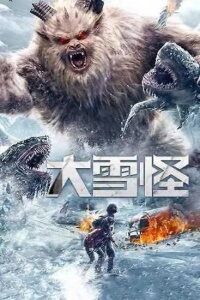 Download Snow Monster (2019) Dual Audio (Hindi-English) 480p [300MB] || 720p [1.3GB]