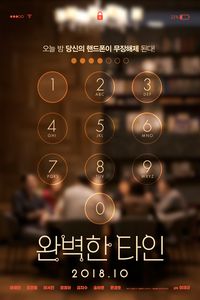 Download Intimate Strangers (2018) (Korean with Subtitles) WeB-DL 480p [350MB] || 720p [940MB] || 1080p [2.3GB]