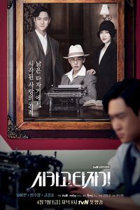 Download Chicago Typewriter Season 1 (Korean with Subtitle) WeB-DL 720p [330MB] || 1080p [2.3GB]