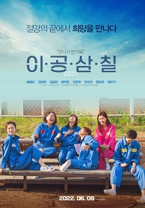 Download 2037 (2022) {Korean With Subtitles} 480p [450MB] || 720p [950MB]