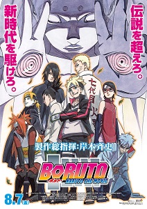 Download Boruto: Naruto The Movie (2015) Dual Audio [English-Japanese] 480p [400MB] || 720p [900MB] || 1080p [2.2GB]