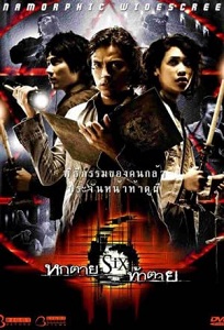 Download Six (2004) Dual Audio (Hindi-THAI ) 480p [350MB] || 720p [1.2GB]