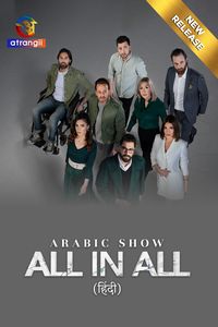 Download All In All aka Min Alakhir/From The End (Season 1) (Hindi Audio) Web-Dl 720p [280MB] || 1080p [550MB]