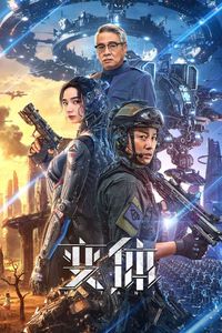 Download Mutant (2024) Dual Audio (Hindi-Chinese) Esub Web-Dl 480p [300MB] || 720p [830MB] || 1080p [1.9GB]