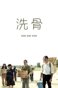 Download Born Bone Born (2018) {Japanese With Subtitles} 480p [300MB] || 720p [900MB] || 1080p [2GB]