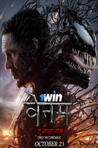 Download Venom: The Last Dance (2024) Dual Audio (Hindi-English) HDTS V2 480p [450MB] || 720p [1.1GB] || 1080p [2.5GB]